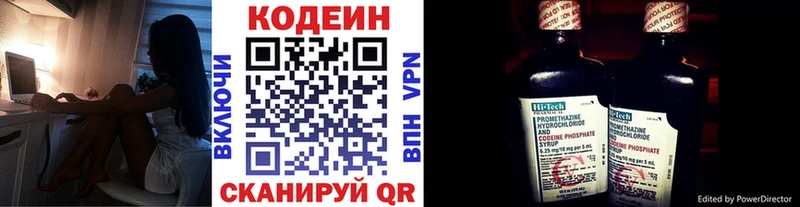 где можно купить наркотик  Кукмор  MEGA маркетплейс  Кодеин напиток Lean (лин) 