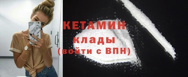 что такое наркотик  Кукмор  omg ONION  КЕТАМИН ketamine 