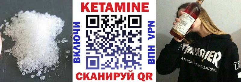Кетамин ketamine Кукмор