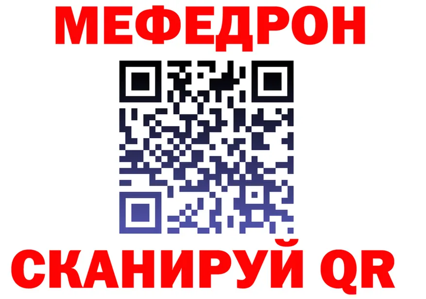 Мефедрон VHQ вход это MEGA Кукмор