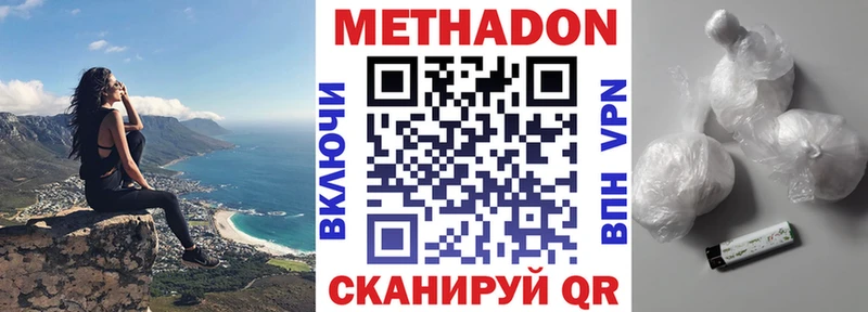 как найти закладки  Кукмор  Метадон methadone 